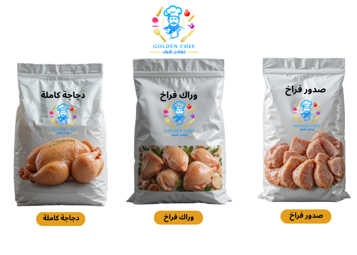 جولدن شيف (9)